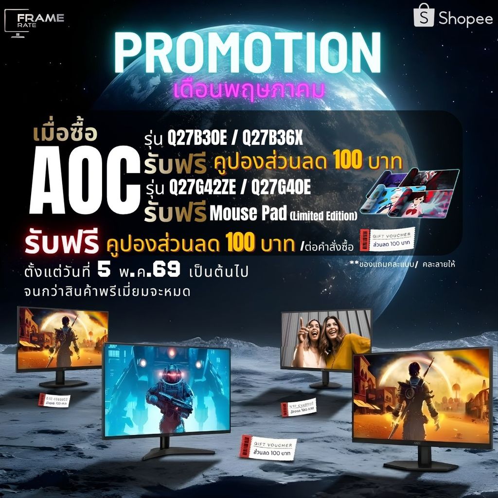 AOC GAMING MONITOR (เกมมิ่งมอนิเตอร์) Q27G42ZE/Q27B30E/Q27G40E/Q27B36X/Q27G41ZDP รับประกัน 3 ปี