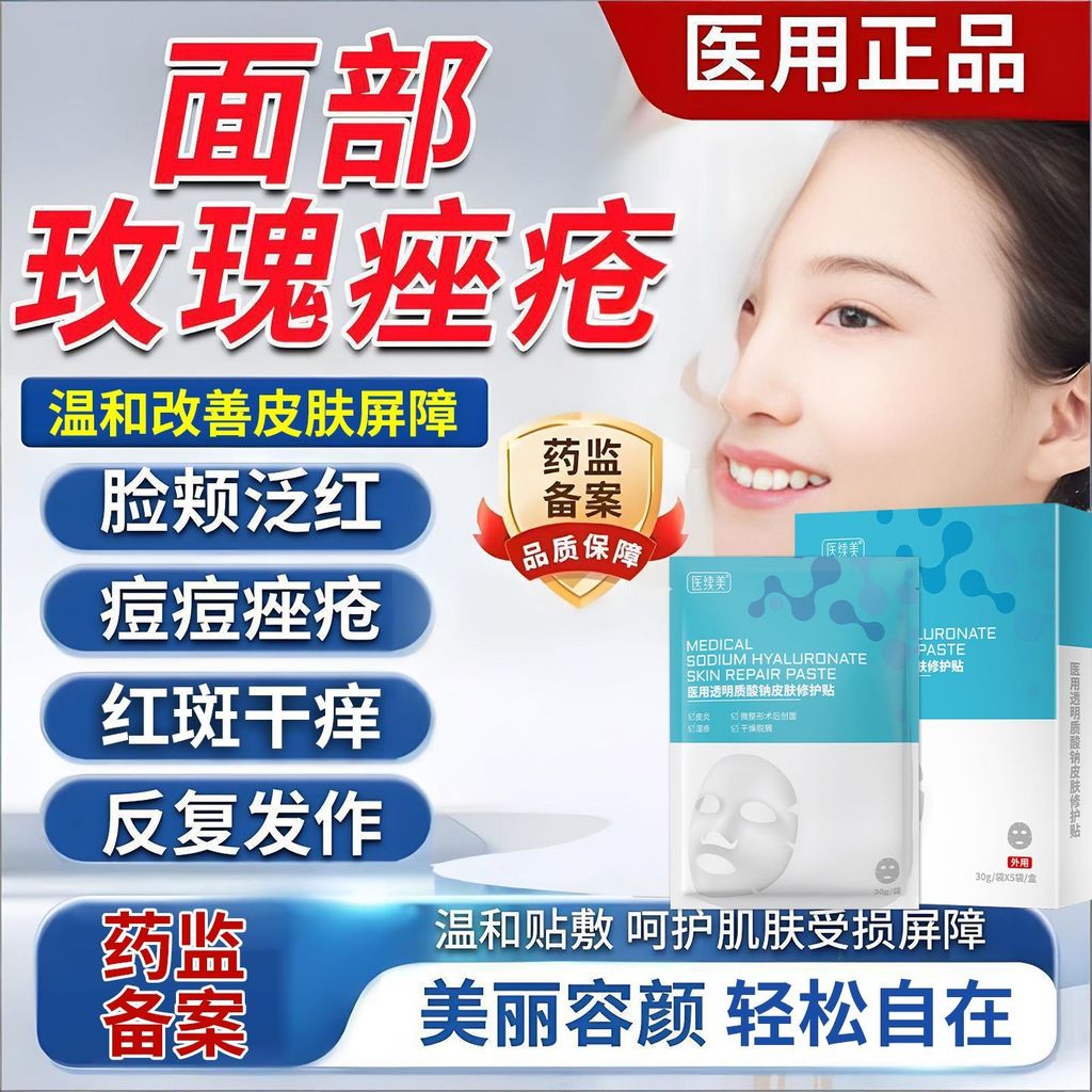 Facial Rose Acne Pimples Barrier Repair Patch สิวสิวหี Pack Acne Mask Dressing TY/5.3