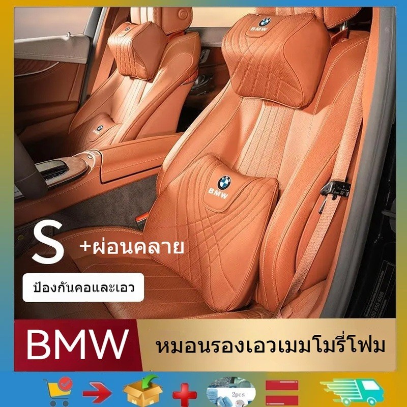 💯 พนักพิงศีรษะหลังพิเศษ BMW, เบาะรองนั่งโต๊ะและเก้าอี้ BMW, BMW F30 F20 F10 E34 E46 E60 E90 E36 BMW 