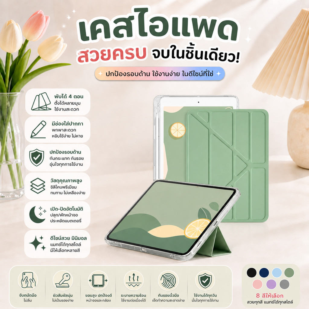 เคสไอเเพด gen5/gen6 gen7/gen8/gen9/gen10/11 10.2 Air1/Air2/Air3พร้อมช่องเสียบปากกาฝาหลังใส กรณีAir4/5/6/7 10.9 pro11