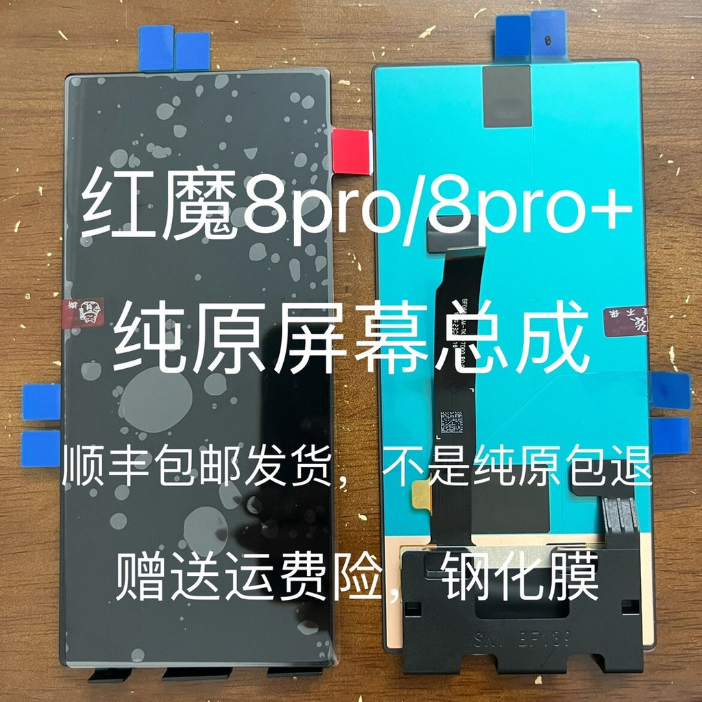 เหมาะสําหรับ Nubia Red Devil 8pro + ชุดหน้าจอ NX729J ภายในและภายนอกจอแสดงผล LCD หน้าจอ 8SPRO