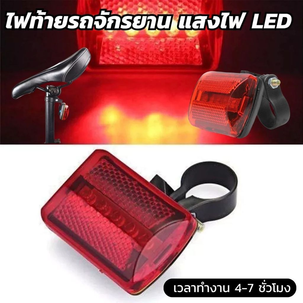 ชุดไฟหน้าหลังจักรยาน LED ไฟท้ายกระพริบ 7โหมด กันน้ำ กันกระแทก อุปกรณ์เสริมจักรยานครบวงจร