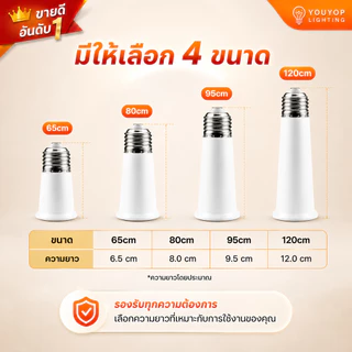 ขั้วต่อหลอดไฟ E27 ยืดได้ 💡 ปรับมุมได้ 🔥 สายยาว 65-120cm ใช้ง่าย ติดตั้งไว รองรับ LED ทุกแบบ