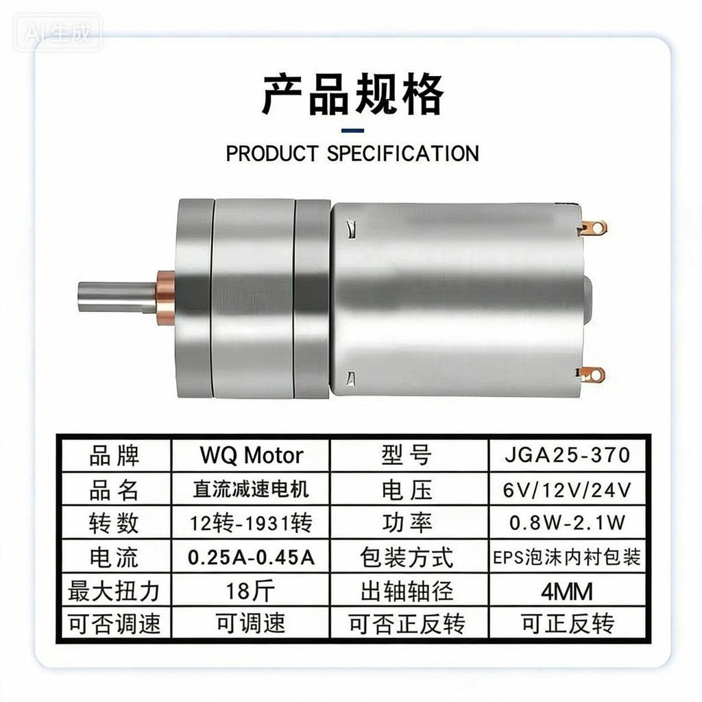 370 เกียร์มอเตอร์ปรับความเร็วมอเตอร์ขนาดเล็ก 6v12v24v DC มอเตอร์ความเร็วต่ําแรงบิดสูง ga25-370