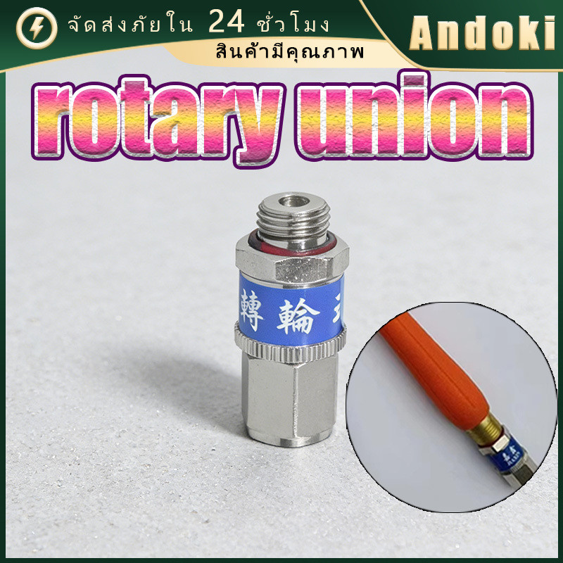 M14x1.5mm ข้อต่อเครื่องฉีดน้ำแรงดันสูง หมุนได้ 360องศา ข้อต่อที่ฉีดยา ข้อต่อแปลงเกลียว