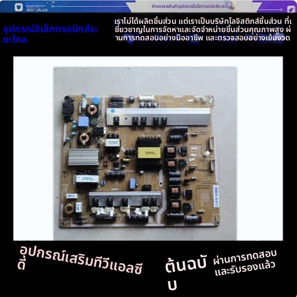 บอร์ดจ่ายไฟทีวี Samsung UA46ES7000J PD46B2Q-CDY BN44-005... อะไหล่แท้คุณภาพ