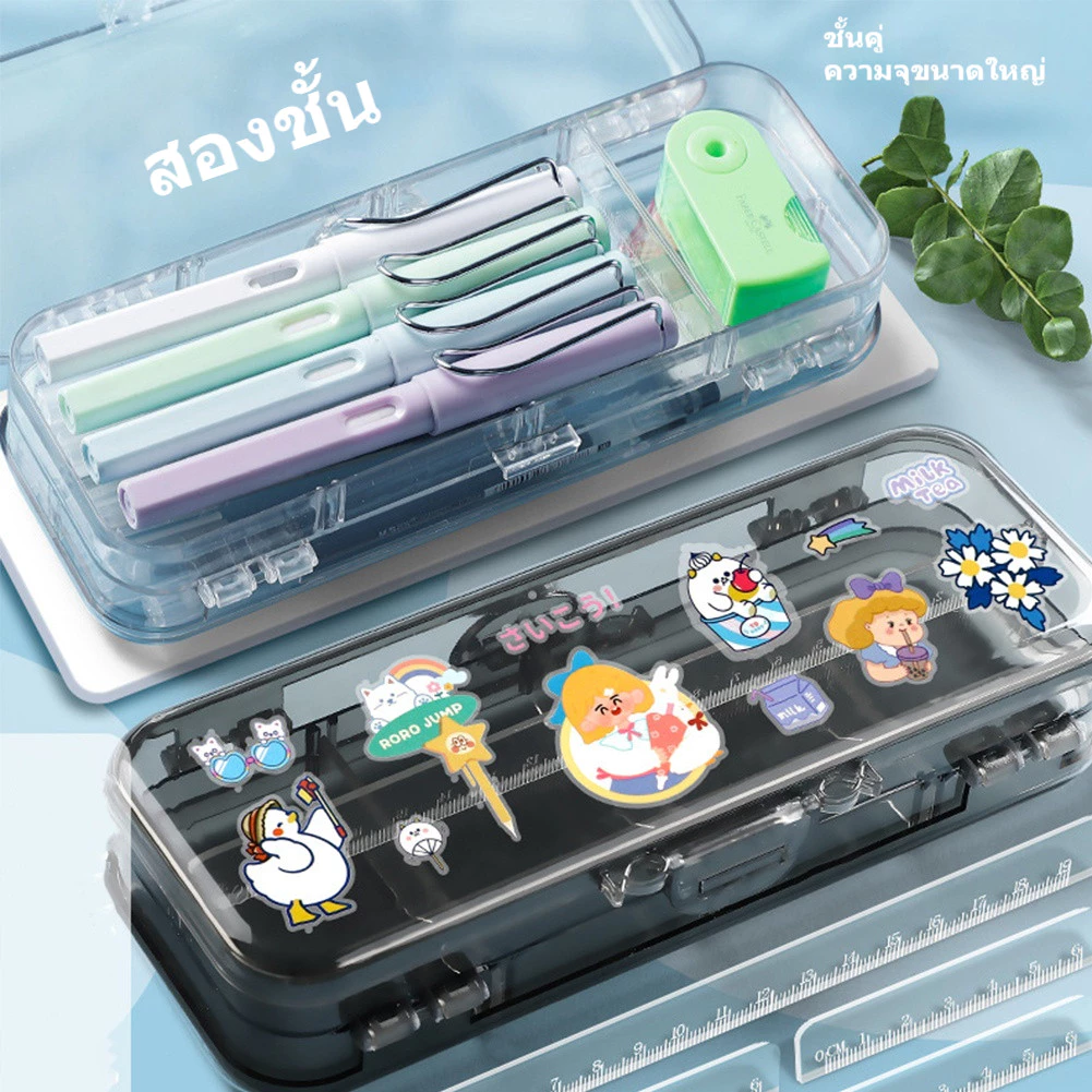 กล่องดินสอใส 2ชั้น กันน้ำ จุของได้เยอะ กล่องดินสอนักเรียน ใส่ปากกา เครื่องเขียน แถมสติ๊กเกอร์ 1 กล่องอเนกประสงค์