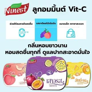 (Live Only) Ninest ลูกอมมิ้นต์ วิตามินซี ไร้น้ำตาล กรัม อร่อย สดชื่น ลูกอมดับมิ้นรสผล Cooling Mint 3 ชิ้น แถม 1 พวง