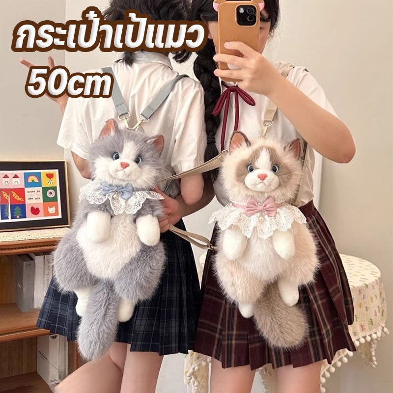 กระเป๋าเป้แมว กระเป๋าเป้ตุ๊กตาแมวน่ารัก สายรัดปรับระดับได้ นุ่มละมุน น่าเอ็นดู เหมาะสำหรับเด็กเล็ก