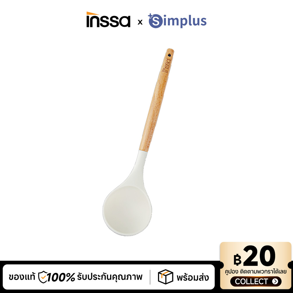 INSSA ทัพพีซุปคลาสสิก ซิลิโคนฟู้ดเกรด ด้ามไม้ ทนความร้อนสูง CFLL002WHTS