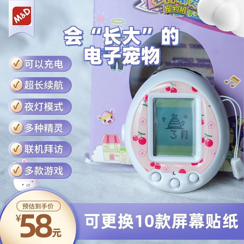 梦月精灵电子宠物机拓麻歌子游戏机养宠物猫狗兔儿童玩具怀旧礼物5.7Dream Moon Elf Electronic Pet Machine Tamagotchi Game Console for R