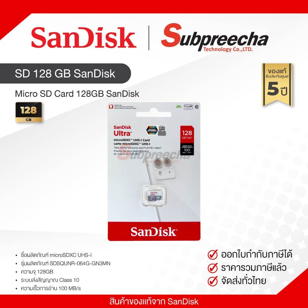 SDSQUNR-128G-GN3MN / Micro SD Card 128GB SanDisk ของแท้ ประกันศูนย์ไทย