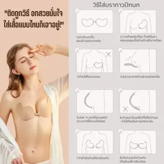 💦บราปีกนก บราปีก กาวเหนียว ปีกนก บราปีกนกกันน้ำกันเหงื่อ บรากาวซิลิโคน