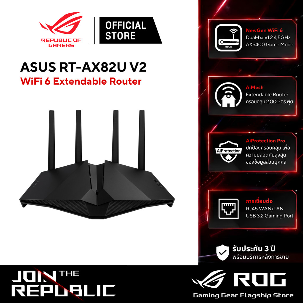 ASUS RT-AX82U V2 Dual Band WiFi 6 Gaming Router - เกมมิ่งเราเตอร์