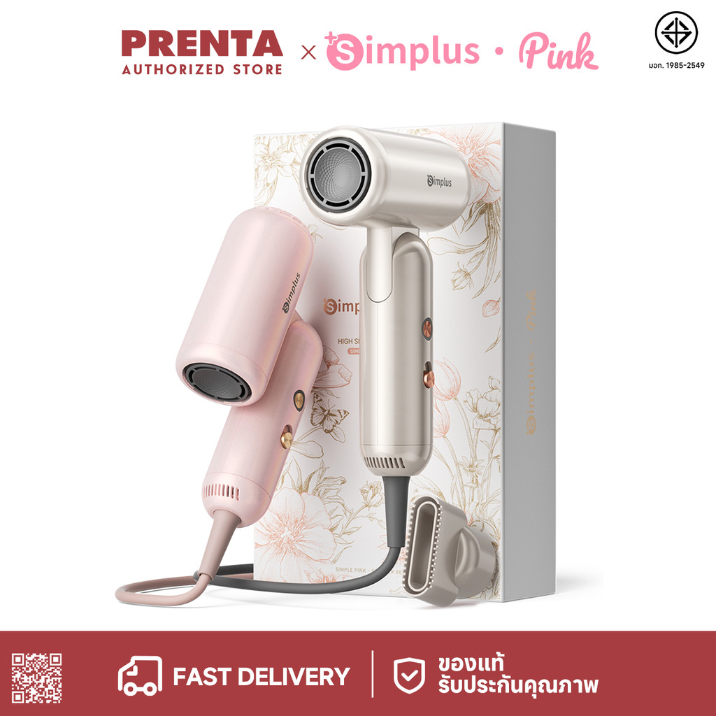 【ไฮเอนด์】Simplus Hyper Pocket ไดร์เป่าผมพับได้ ไอออนลบความเข้มข้นสูง 300 ล้าน | โหมดเป่า 8 แบบ | แห้