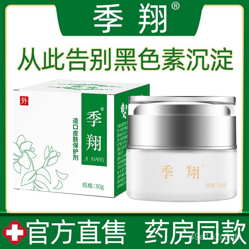 [ขายตรง] Jiuan Jixiang คอข้อศอกเมลานินคอเร่งรักแร้ Jixiang Flagship