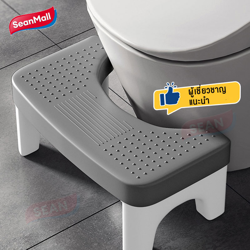 Sean[กันลื่น]เก้าอี้วางเท้า เก้าอี้นั่งส้วม ที่วางเท้า รักษามุม 35° Toilet Stool มีที่รองกันลื่น  ช่วยลดอาการท้องผูก