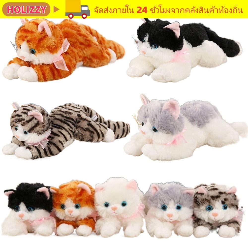 HOLIZZY Meowing ตุ๊กตาแมว, สมจริงนุ่มปุยจําลองแมวของเล่นตุ๊กตา, น่ารัก 30 ซม.ลูกแมว Cuddle หมอนของขวัญวันเกิดเด็ก