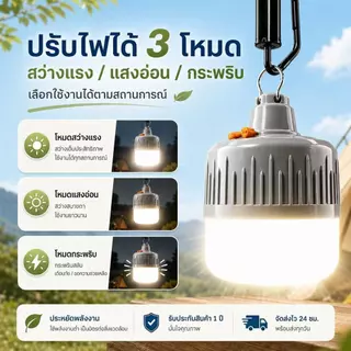 หลอดไฟ ไฟแคมป์ปิ้ง 3in1 LED แขวนได้ กันน้ำ แบตอึด สว่างแรง ใช้งานกลางแจ้งได้ ไฟฉุกเฉิน Camping Light พร้อมส่ง COD