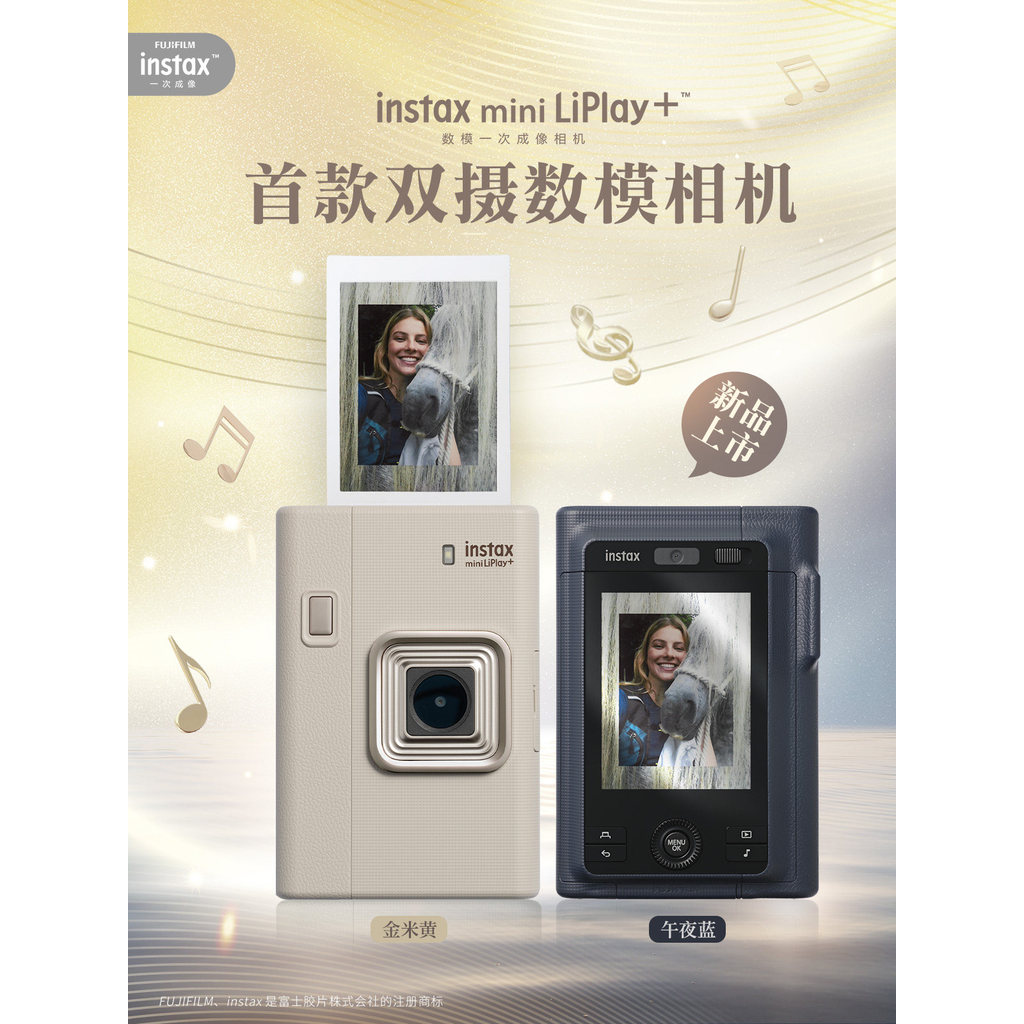 Fuji mini LiPlay+Polaroid Audio Dual Camera Digital Camera อัพเกรด miniliplay