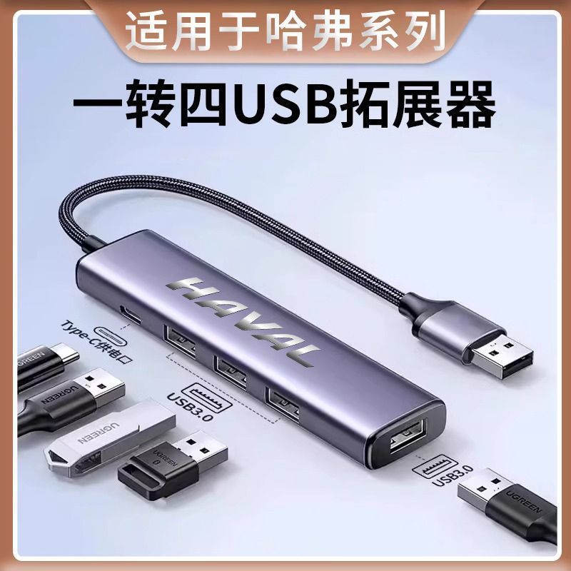 เหมาะสําหรับอะแดปเตอร์ Harvard H6 M6H9 Big Dog H7F5 ตัวแปลงเฉพาะเป็น b Extender