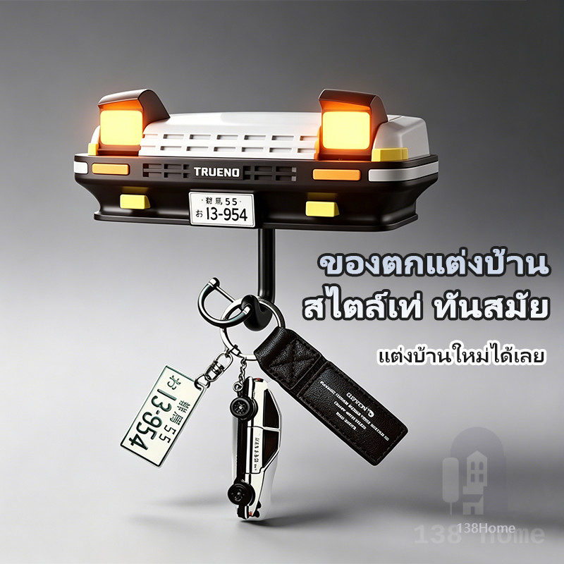 พวงกุญแจ ae86 ae86ชั้นวางกุญแจ ที่แขวนกุญแจ AE86 Initial D แบบติดผนัง ไม่ต้องเจาะ ติดตั้งง่าย รับน้ำ