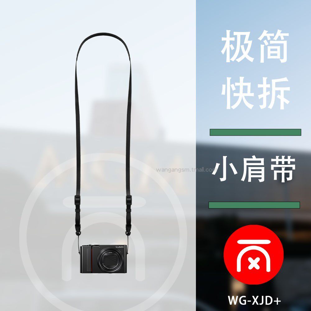 Wantoka WG-XJD + เหมาะสําหรับกล้อง Panasonic DMC-LF1 LX3 LX5 LX7 LX10 TZ95 Lanyard ZS70 ZS80 ZS110 Z