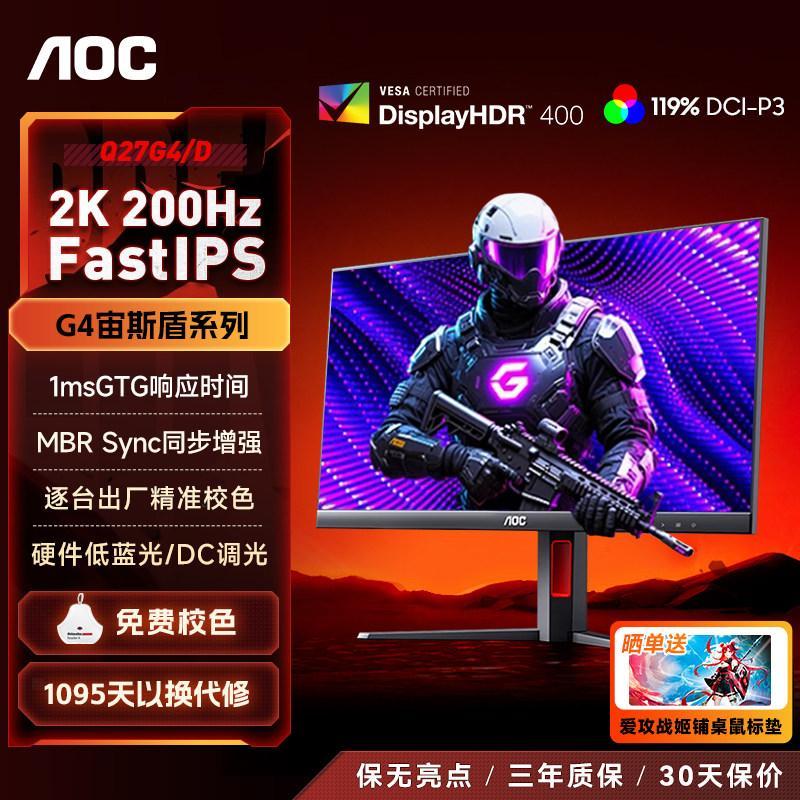 AOC Display 27 นิ้ว 2K200Hz Gaming HD 320 คอมพิวเตอร์โน้ตบุ๊ค 1K260 หน้าจอภายนอก 144