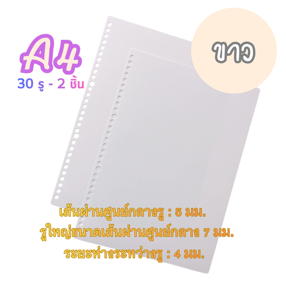 ปกสมุดพลาสติก A4 A5 B5 แบบเจาะรู ใส่แฟ้ม ห่วง Binder รูปที่ 7