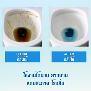 ก้อนฟ้า ดับกลิ่น10ชิ้น ทำความสะอาดชักโครก ลดคราบเหลือง ฆ่าเชื้อแบคทีเรีย ก้อนดับกลิ่น ส่งจากไทย