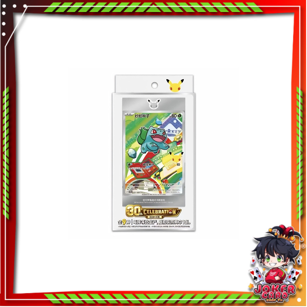 [ 1เซ็ต ] Pokémon Anniversary 30th  Celebration First Partner Art Rare Card Set Vol.1 (p3)