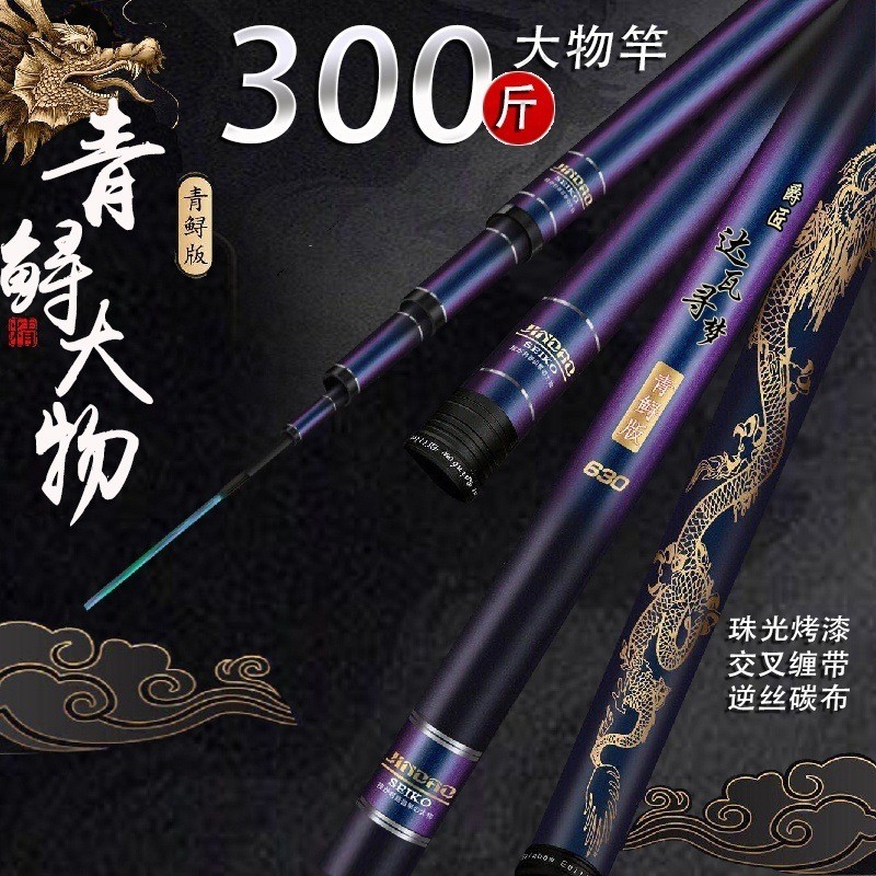 Big Thing Fishing Rod Mullet Sturgeon Giant Thing เบ็ดตกปลาไต้หวันคาร์บอนสูง 19-Tunning Ultra-Light 