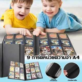 แฟ้มสะสมการ์ด สมุดใส่การ์ด 4/9 ช่อง ใส่การ์ดได้ 160/360/540ใบ