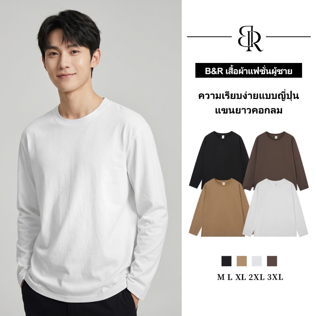 B&R เสื้อยืดแขนยาว คอกลม รุ่นพื้นฐาน แนววินเทจสไตล์ญี่ปุ่น แฟชั่นเรียบง่าย เข้าได้กับทุกชุดในชีวิตประจำวัน M-3XL
