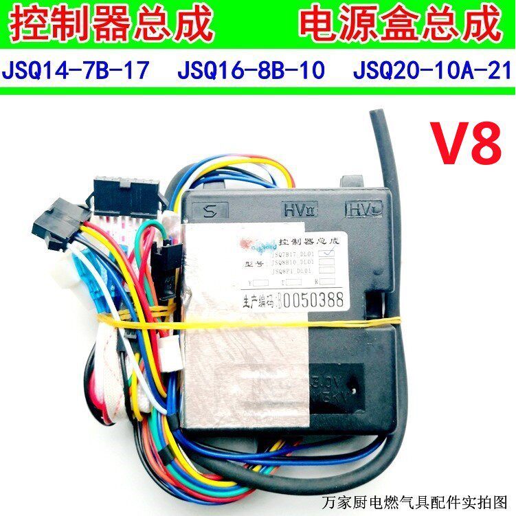 เหมาะสําหรับ Wanhe เครื่องทําน้ําอุ่น Controller JSQ16-8B-10 JSQ20-10A-21 JSQ7B17/8B10