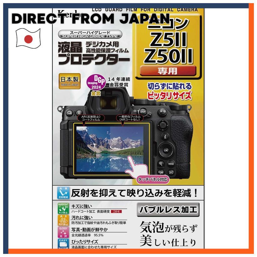 Kenko LCD Protector For Nikon Z5II Z50II
