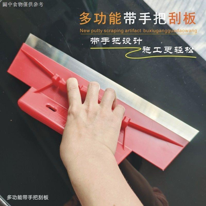 Tyk 2.10 เก่า Hand Scraper King Scraper เครื่องมือสี Putty Big White Oiler ชุด Ash มีด Scraper Handy