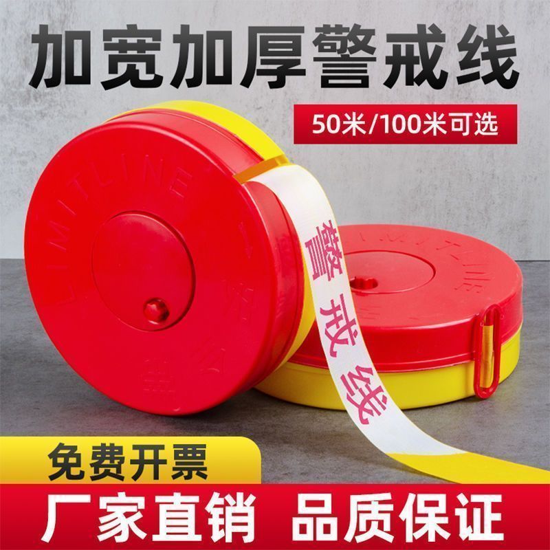 警戒线伸缩警示带安全隔离带反光帆布防疫绳警戒线黄拉线警示线4.20Retractable Warn Tape, Safety Isolation Tape, Reflective Canvas Epi