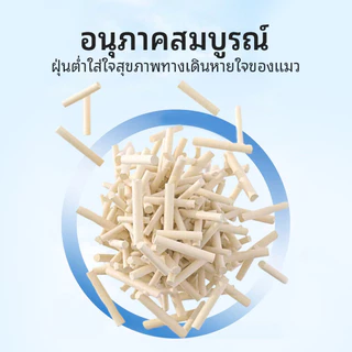 จัดส่งจากท้องถิ่น🚚ทรายแมวเต้าหู้ 6 ลิตร | จับก้อนเร็ว ห้องน้ําแมว กลิ่นหาย ส่วนผสมถั่วเหลืองธรรมชาติ 100% | ส่งฟรี
