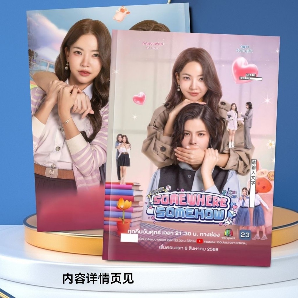 ละครไทย Stuborn边 Love อุปกรณ์ต่อพ่วง stills และภาพถ่าย faymay อุปกรณ์ต่อพ่วง self-printed รูปภาพอัลบ