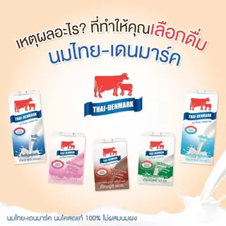 Mall นมไทยเดนมาร์ค นมโคแท้ UHT รสสตรอเบอร์รี่ 125 มล. ยกลัง 48 กล่อง นมวัวแท้ 100% นมกล่อง นมยูเอชที