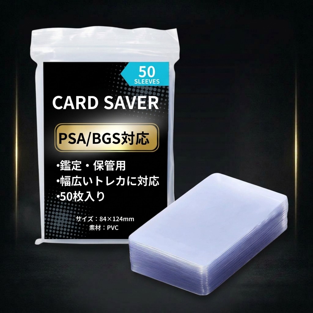 Universal Card Saver for PSA and BGS Grading - 50/200 Count - 124x84mm - Trading Card Storage and Su