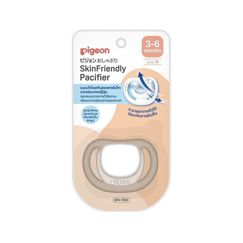 [สินค้าส่งด่วน] พีเจ้นจุกหลอก สกินเฟรนลี่ ไซซ์ M PIGEON PACIFIER SKIN FRIENDLY SIZE M