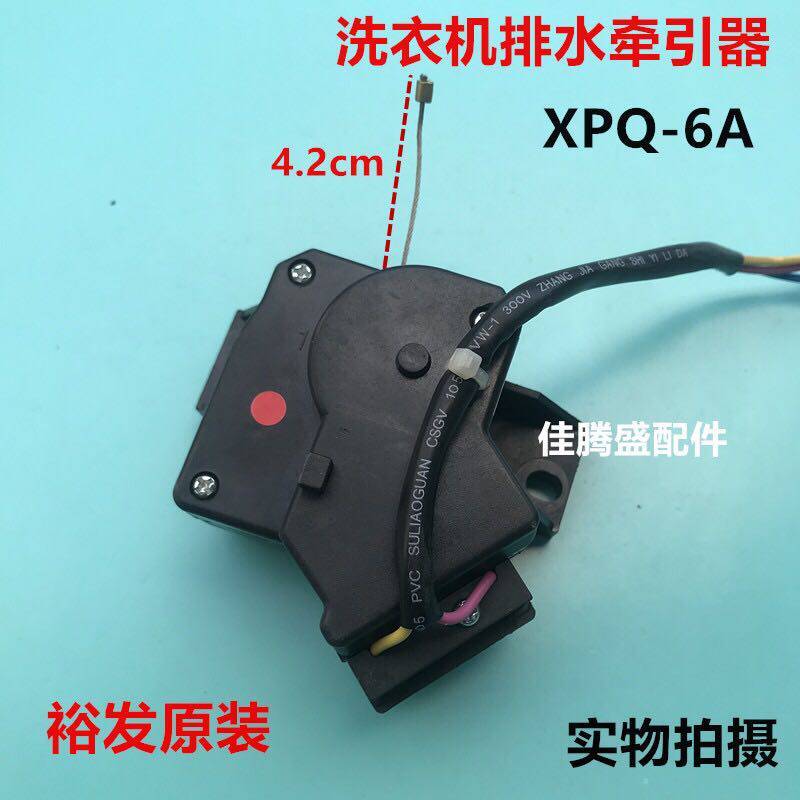 ✨Haier เครื่องซักผ้ารถแทรกเตอร์ XPQ-6A มอเตอร์ระบายน้ํา Yuhua XPQ Series00330504068B อุปกรณ์เสริม B 
