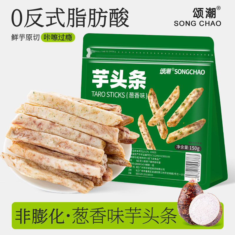 2026 สินค้าใหม่ Scallion Taro Strips Guangxilipu Instant Taro Strips Original Spice Taro Strips ของว