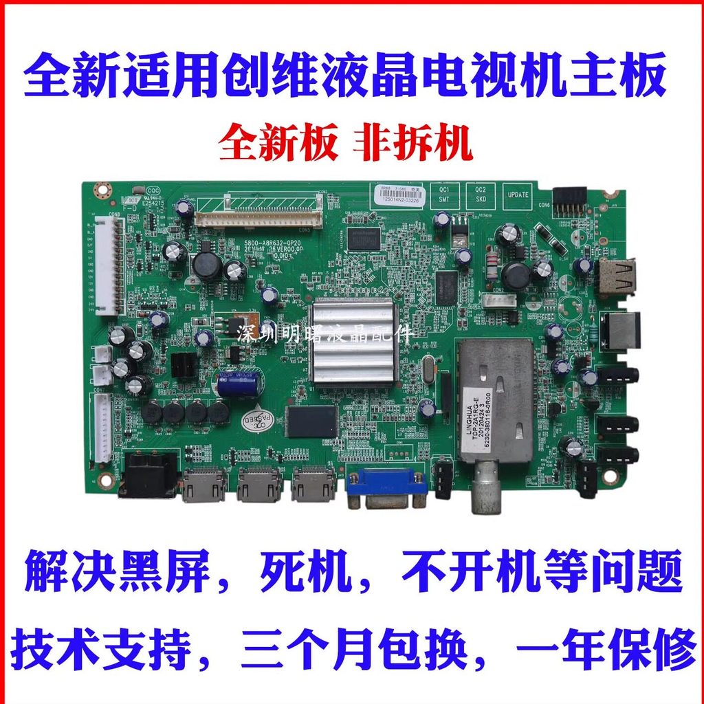 เหมาะสําหรับ Chuangwei 42E65SE 42/46E65SG เมนบอร์ดทีวี 5800-A8R632-0P20 8R68
