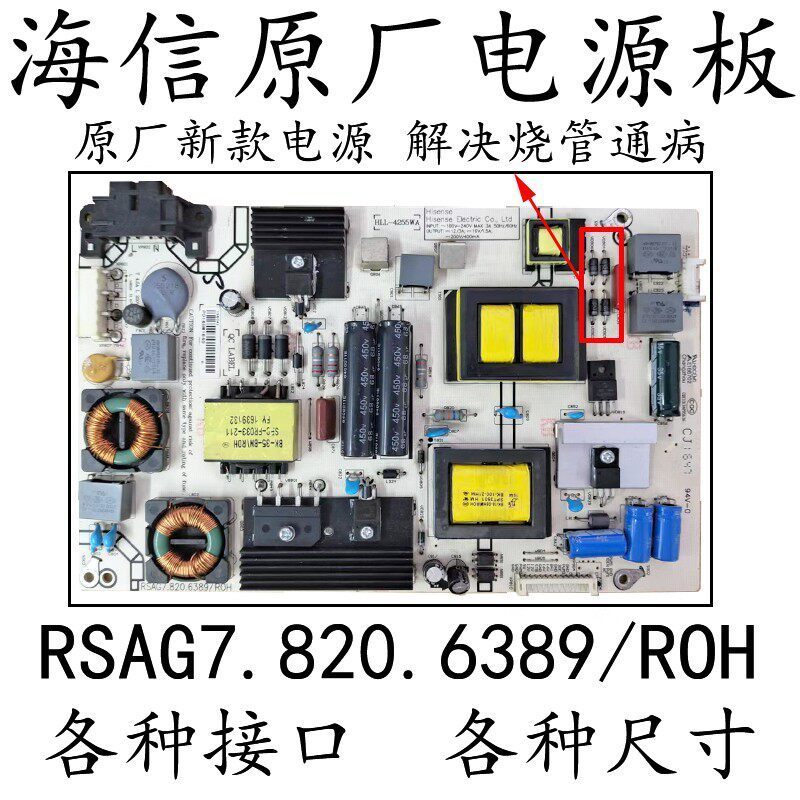 Haixin LED48/49EC520UA 49K300U 50K5500US Power Board RSAG7.820.6389