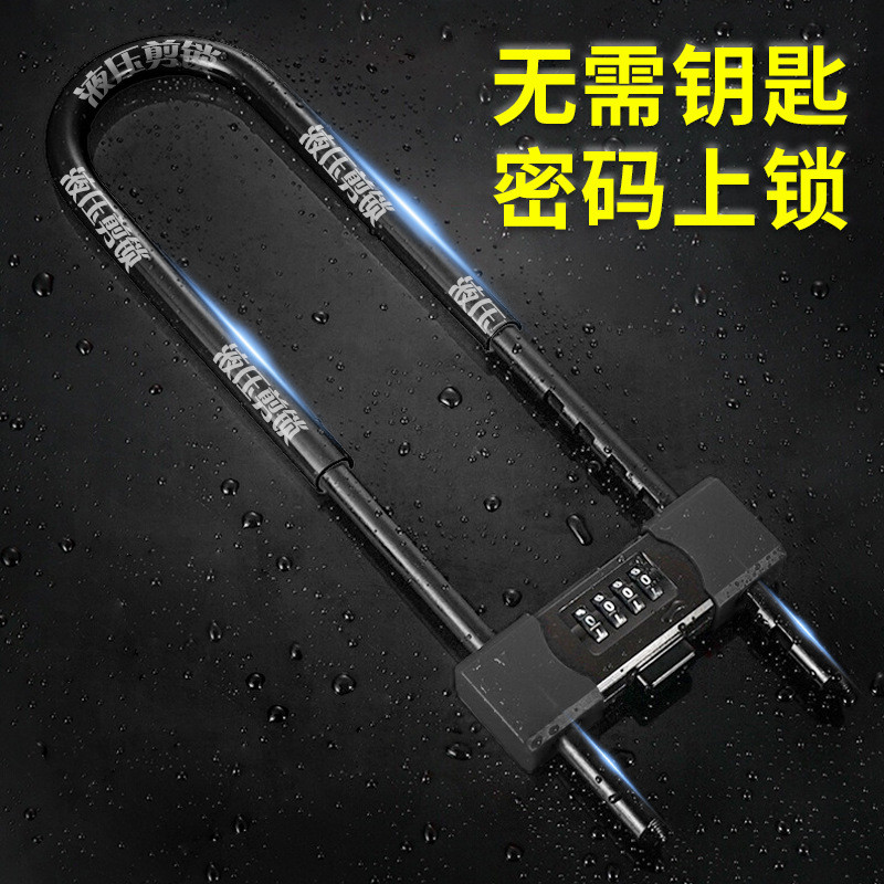 U-Shaped Lock Combination Lock ล็อคประตูกระจก ประตูบานเลื่อน Shop Anti-Theft Lock Double Door Mortis