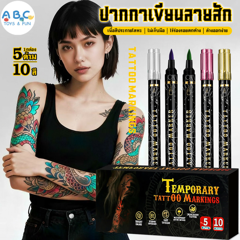 ปากกาวาดหน้า เพ้นท์ตัว DIY หัวคู่ แห้งเร็ว กันน้ำ ล้างออกได้ เหมาะสำหรับวาดรูป ปาร์ตี้  ทำความสะอาดง่าย