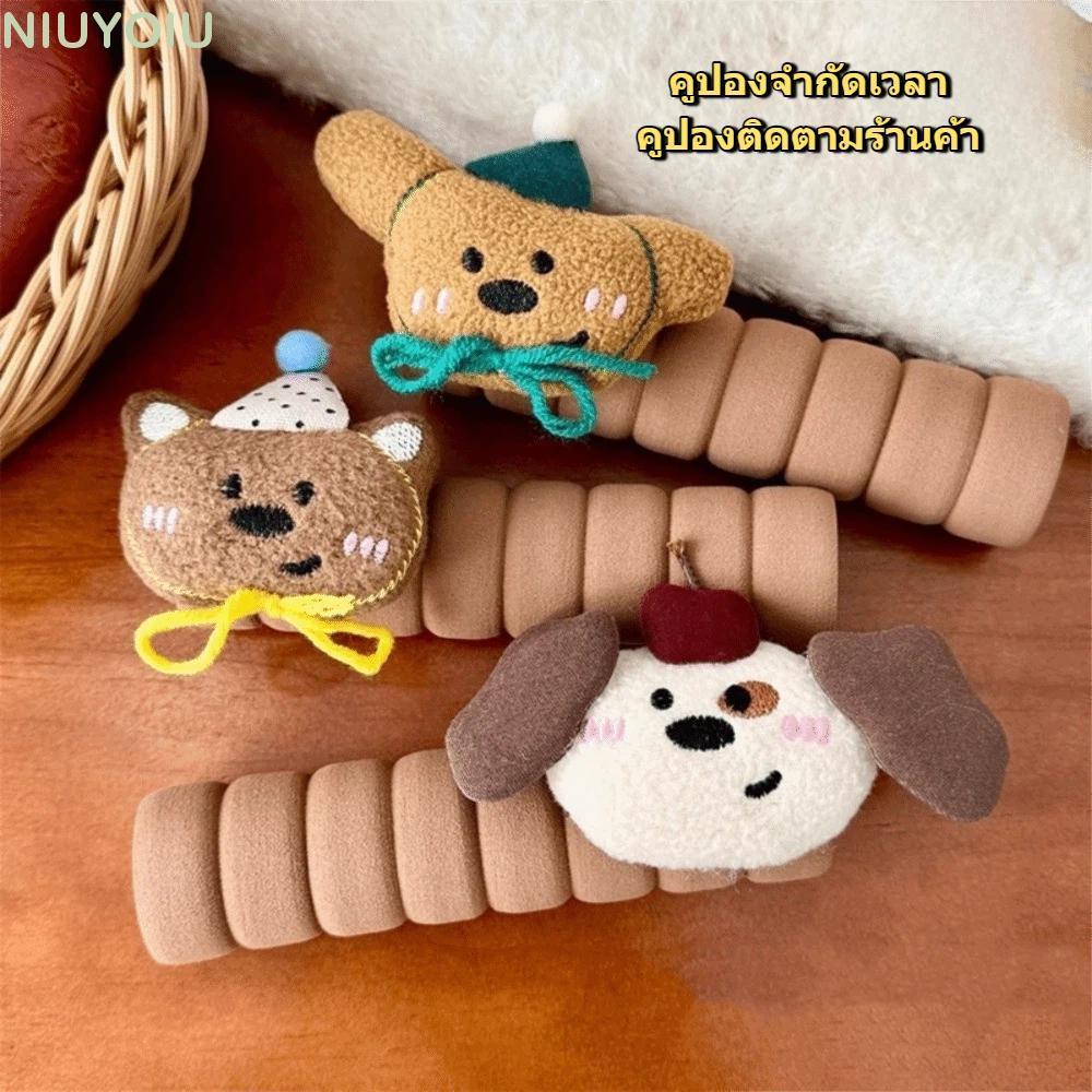 NIUYOIU หมีตัวป้องกันลูกบิดประตู ฝาครอบลูกบิดประตู EVA ป้องกันการชนกัน มือจับประตู Guard ป้องกันไฟฟ้าสถิตย์ ตกแต่งเฟอร์นิเจอร์
